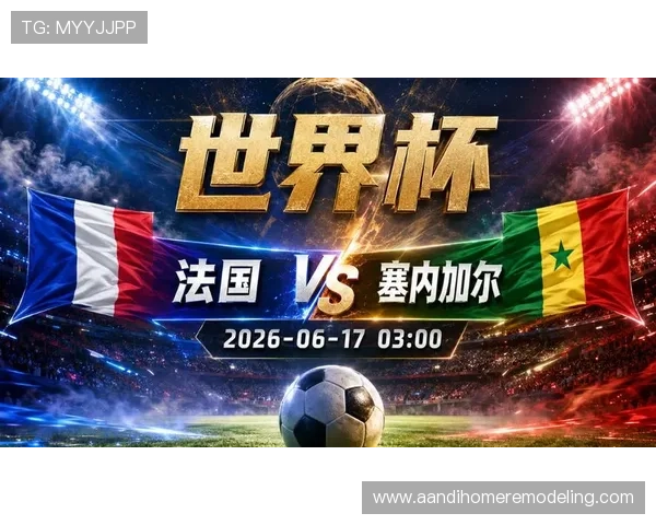 世界杯法国VS塞内加尔比赛直播在线观看平台推荐与赛事亮点解析 世界杯法国VS塞内加尔比赛直播在线观看平台推荐与赛事亮点解析